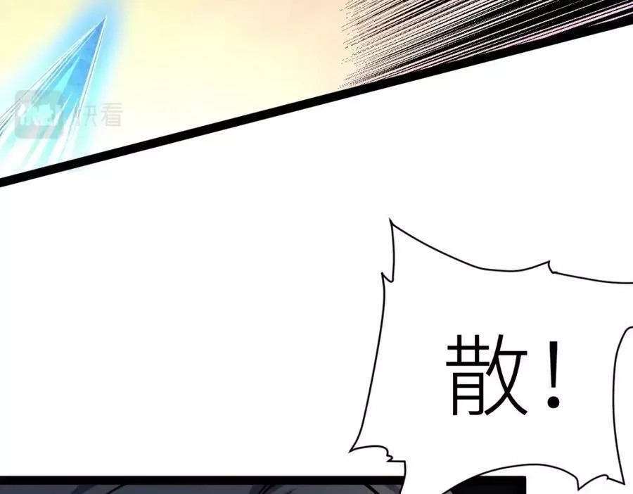 全属性武道,第37话 流星锥,第50张
